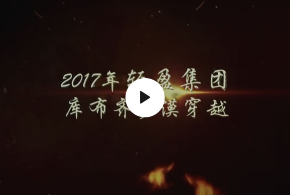 北京團建方案