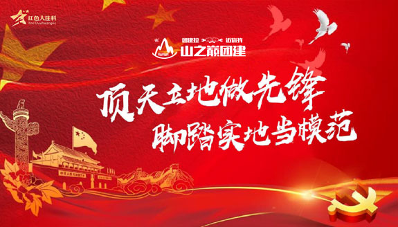 北京拓展訓練活動(dòng)