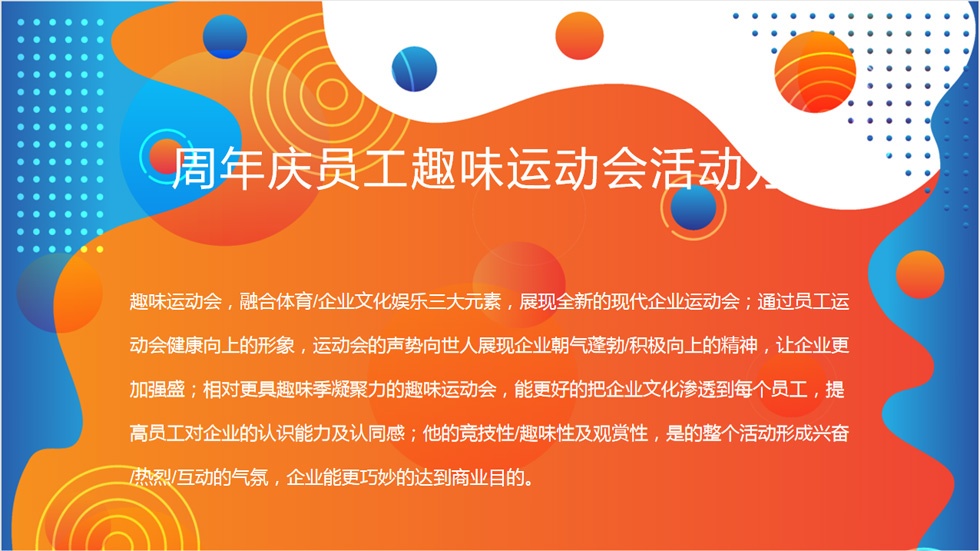 北京團建方案