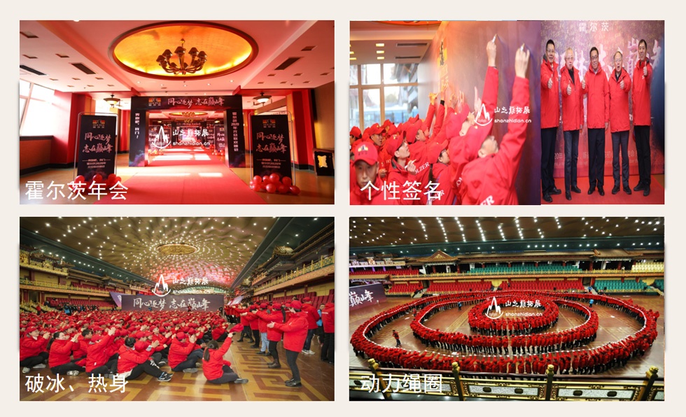 北京團建方案