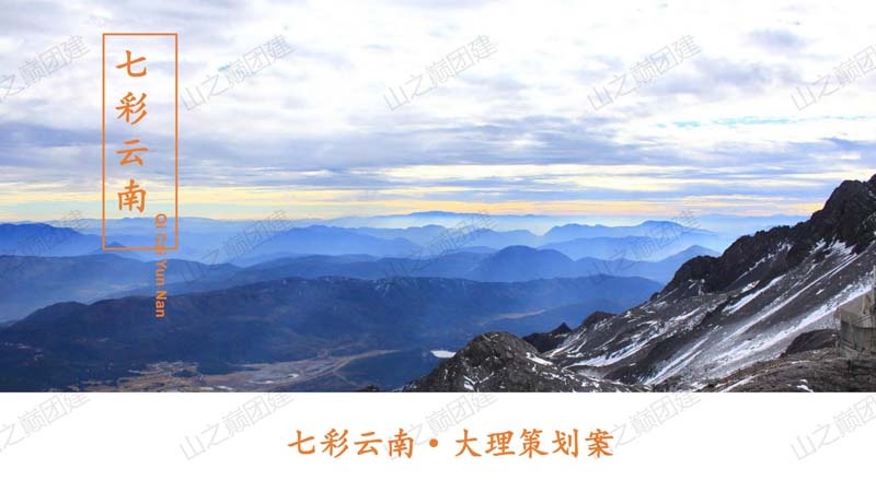 北京團建方案