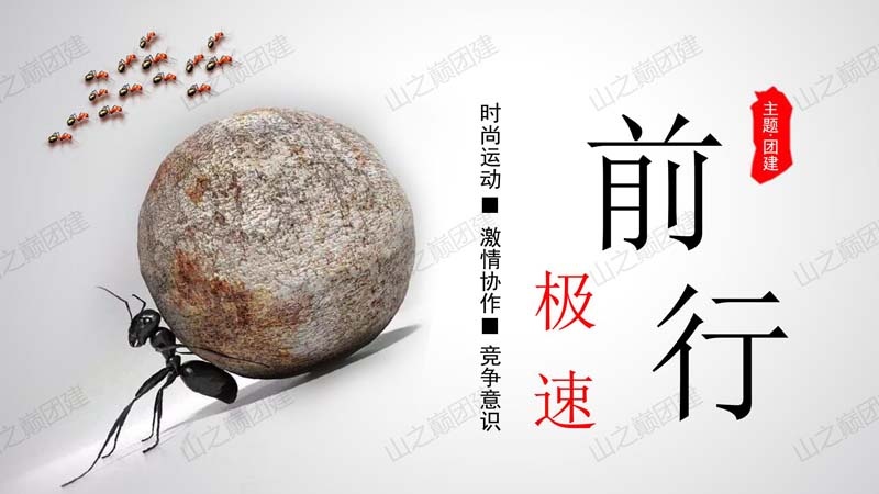 北京拓展訓練活動(dòng)